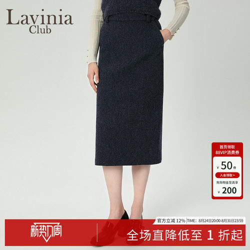 LaviniaClub气质通勤半身裙