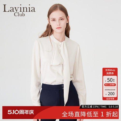 LaviniaClub气质衬衫