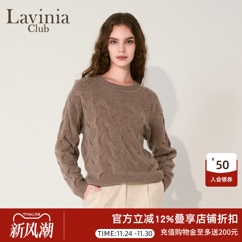 【100%绵羊毛】Lavinia2025冬新款优雅气质圆领绞花针织衫O57Z103