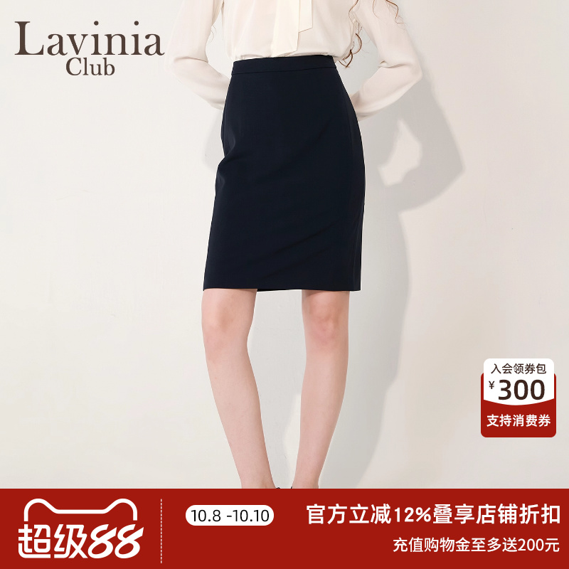 Lavinia正装ol风半身包裙2025秋新款职业通勤A字西装包臀裙B55Q03