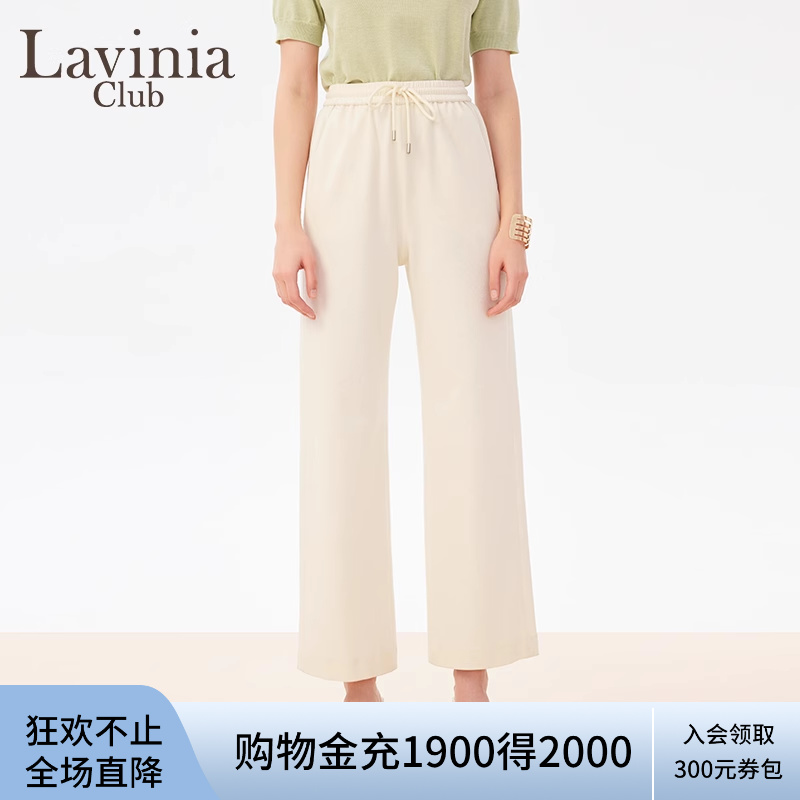 LaviniaClub气质休闲裤