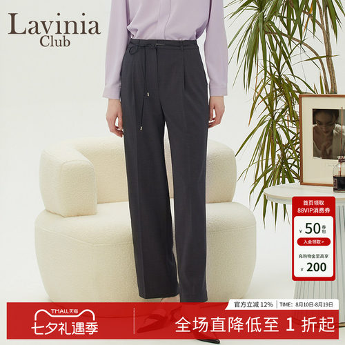 LaviniaClub气质长裤