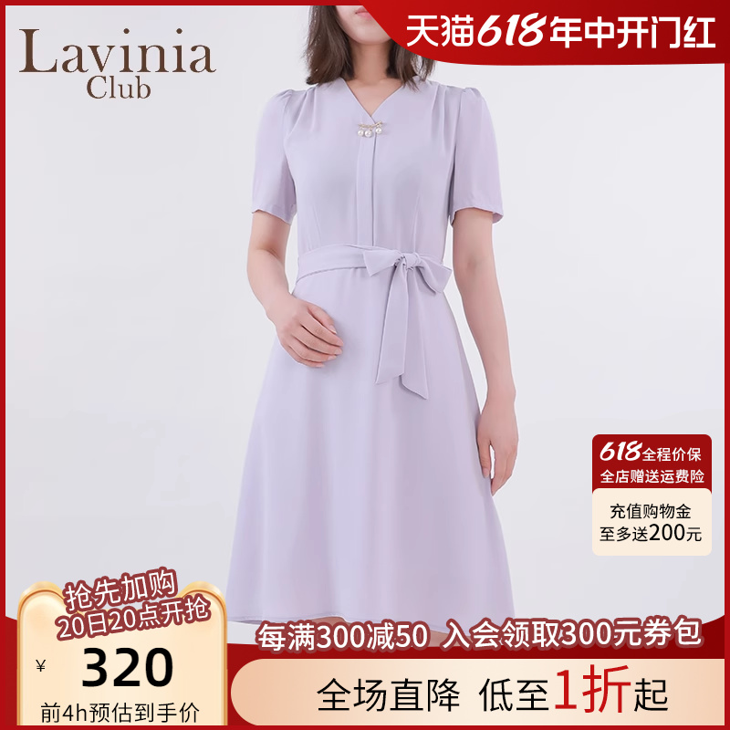 Lavinia连衣裙女夏季新款通勤气质V领香芋紫泡泡袖衬衫裙R13L136S