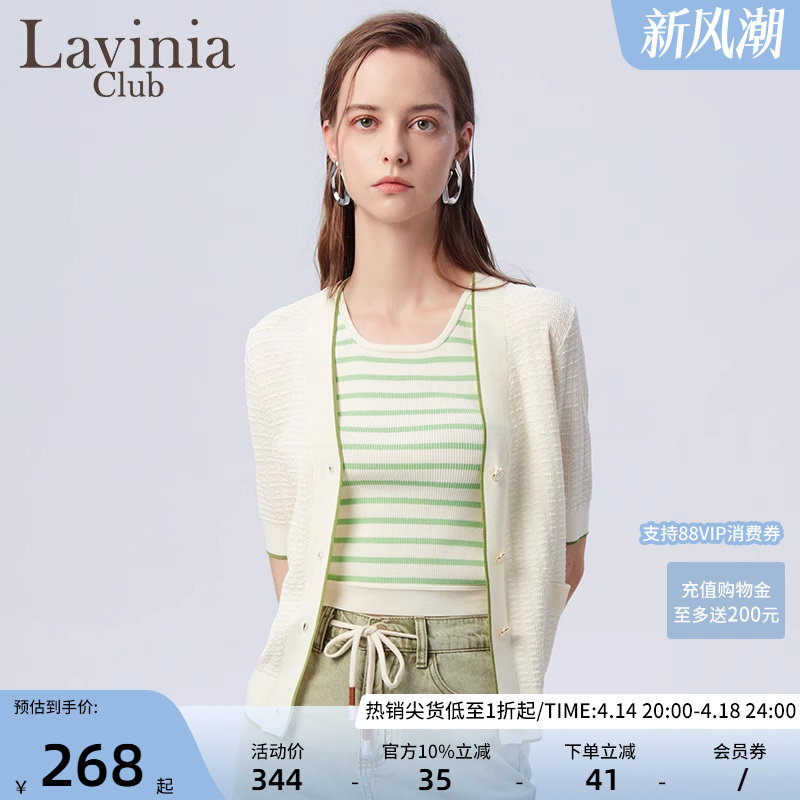 Laviniaײɫ����֯����Ů2025���¿���Ŵ�����˿����ë��O33Z113