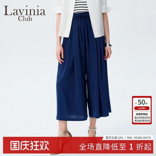 Lavinia高腰垂感七分阔腿裤裙