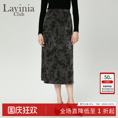 LaviniaClub气质通勤半身裙
