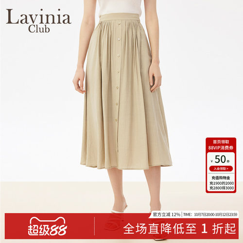 LaviniaClub气质半身裙