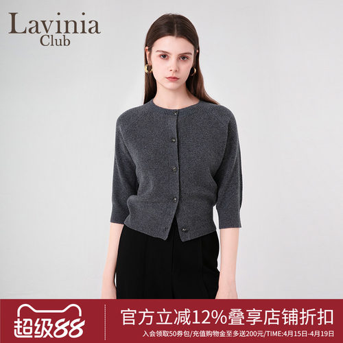 LaviniaClub气质针织开衫