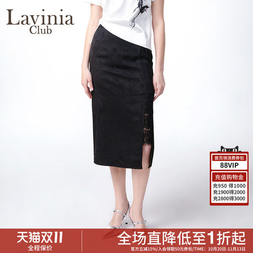 Lavinia国风提花高腰开衩半身裙