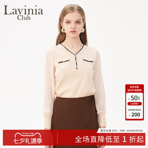 Lavinia小香风V领百搭针织开衫