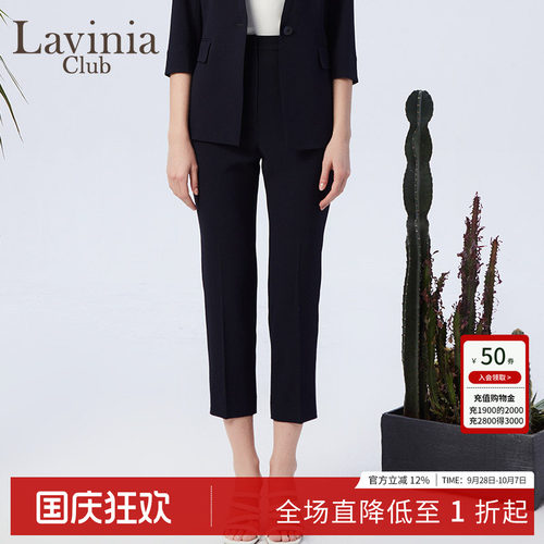 西裤LaviniaClub/拉维妮娅