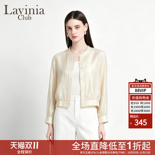 Lavinia夏季醋纤轻薄短外套女