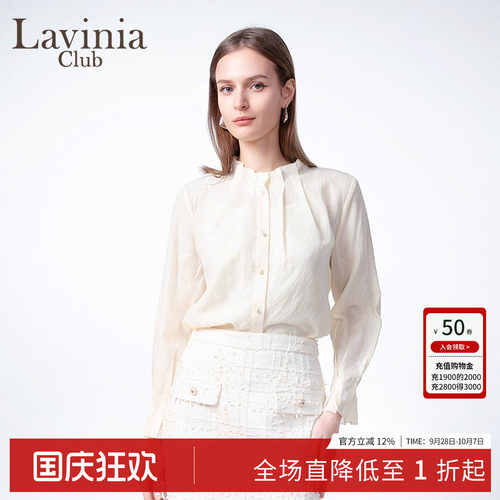 LaviniaClub气质通勤衬衫