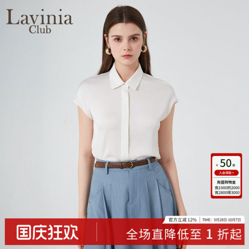 LaviniaClub简约气质衬衫