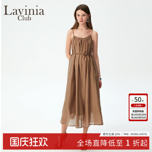 Lavinia天丝吊带连衣裙夏季新款