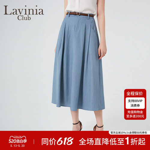 LaviniaClub气质半身裙