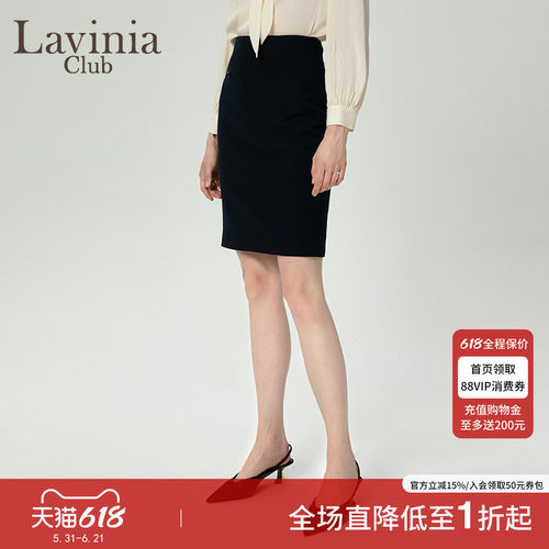 LaviniaClub气质A字半身裙