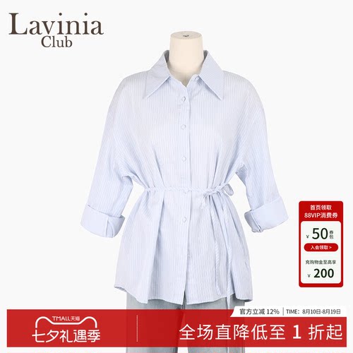 Lavinia通勤蓝条纹翻领衬衫