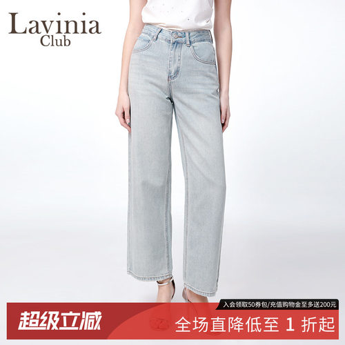 LaviniaClub气质通勤牛仔裤
