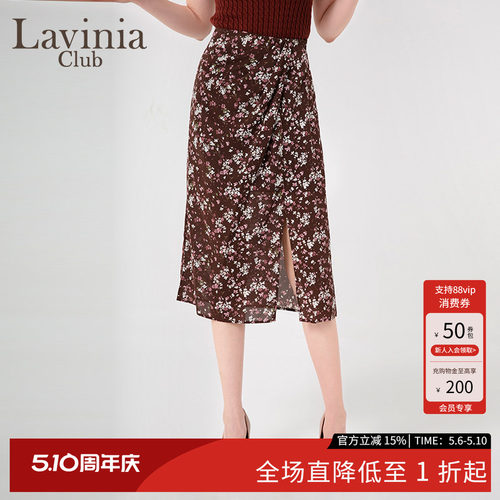 Lavinia2025早秋新款法式优雅包臀半裙碎花开叉A字半身裙女Q45Q50