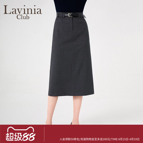 LaviniaClub简约气质半身裙