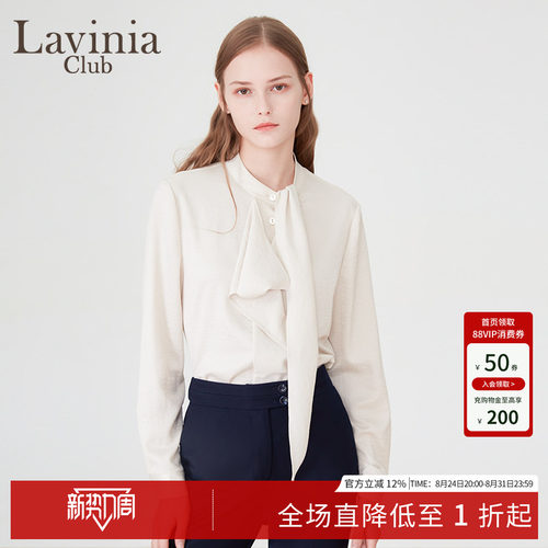 Lavinia白色法式雪纺修身衬衫