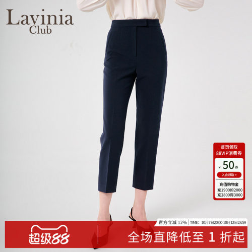 LaviniaClub通勤西装裤