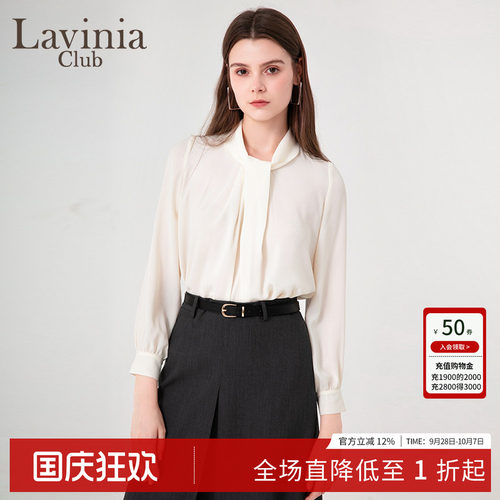 LaviniaClub/简约气质衬衫