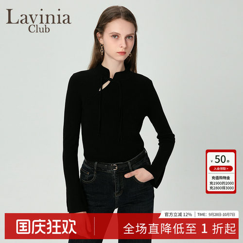 LaviniaClub气质通勤针织衫