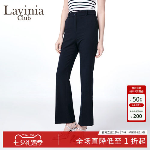 LaviniaClub气质通勤西装裤