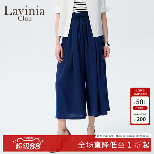 Lavinia高腰垂感七分阔腿裤裙
