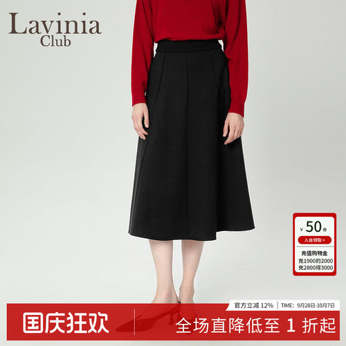LaviniaClub通勤气质半身裙