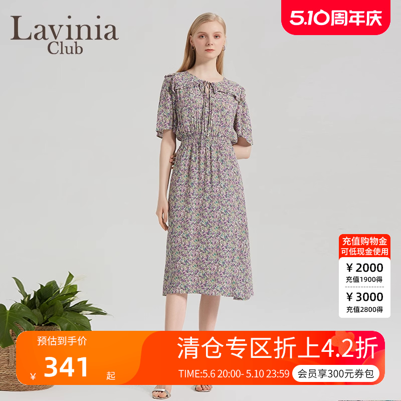 LaviniaClub法式优雅高腰连衣裙