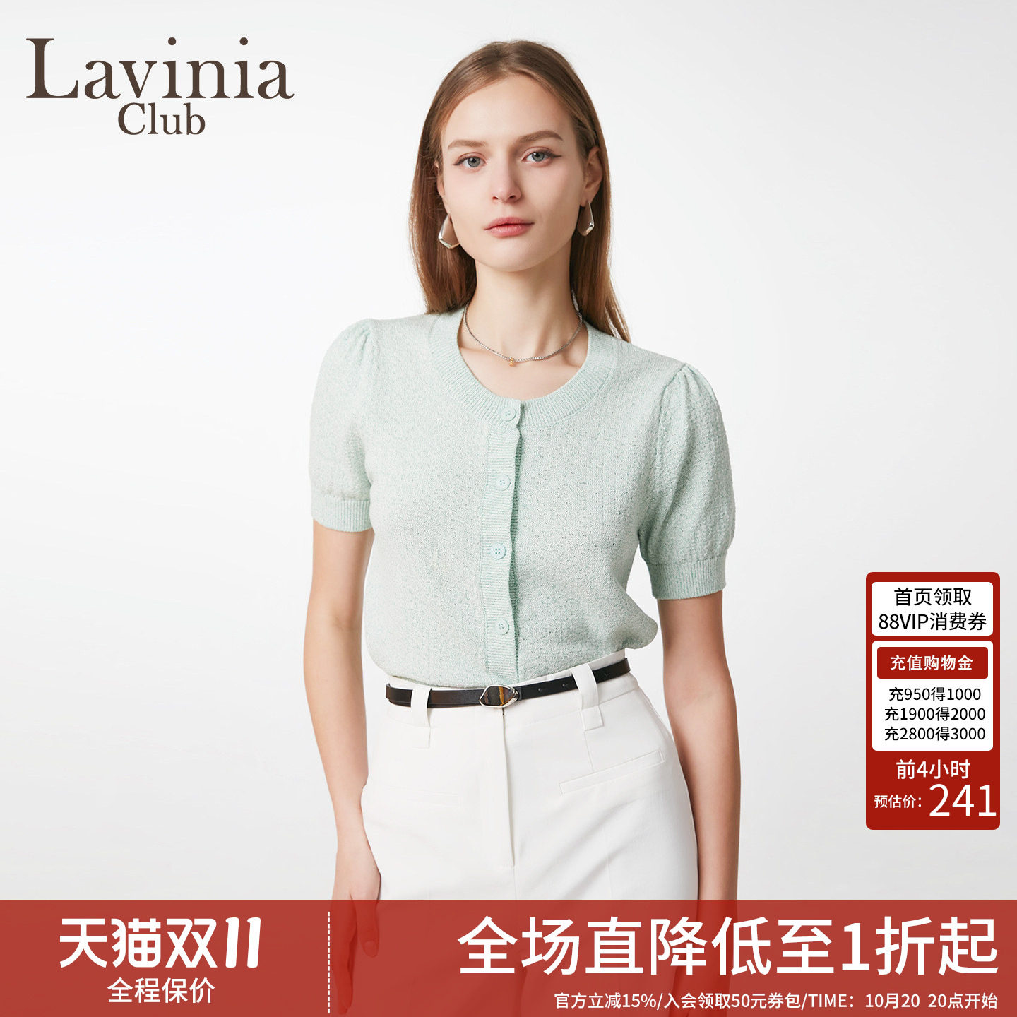 Lavinia夏新款miu系泡泡袖针织开衫女高棉感修身短款气质通勤时尚