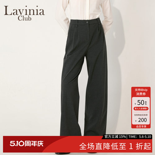 Lavinia2025秋新款简雅气质条纹西装裤女格雷系极简阔腿裤B55K02