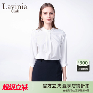 Lavinia高智感法式 女Q51C107S 上衣2025年春新款 OL通勤气质白衬衫