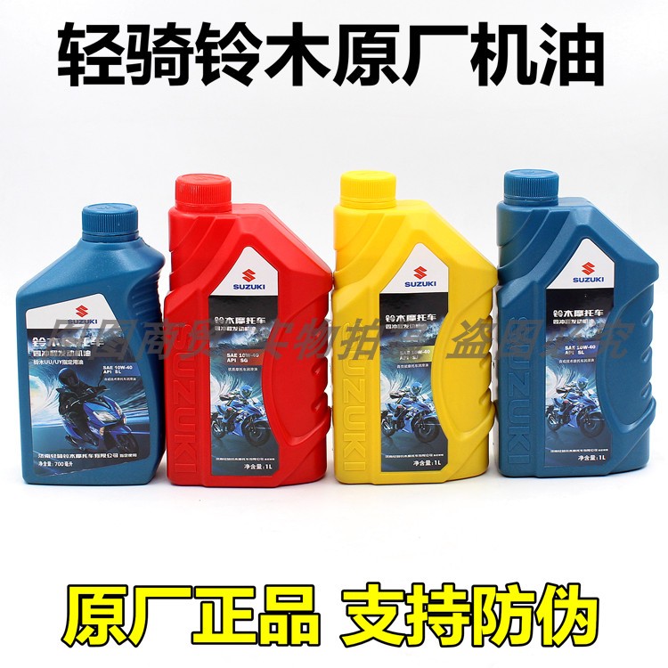 赛驰uu125原装轻骑铃木摩托车