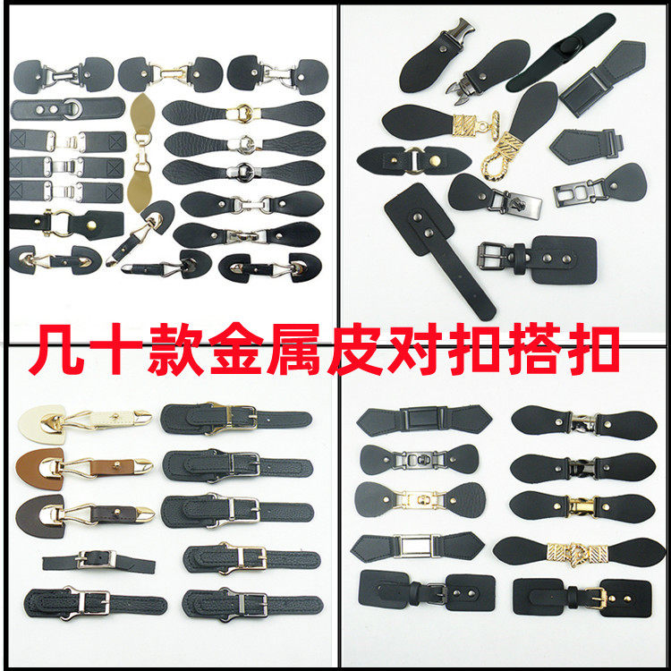 时尚金属皮对扣女衣服外套扣子装饰纽扣裙子毛衣风衣大衣皮草搭扣