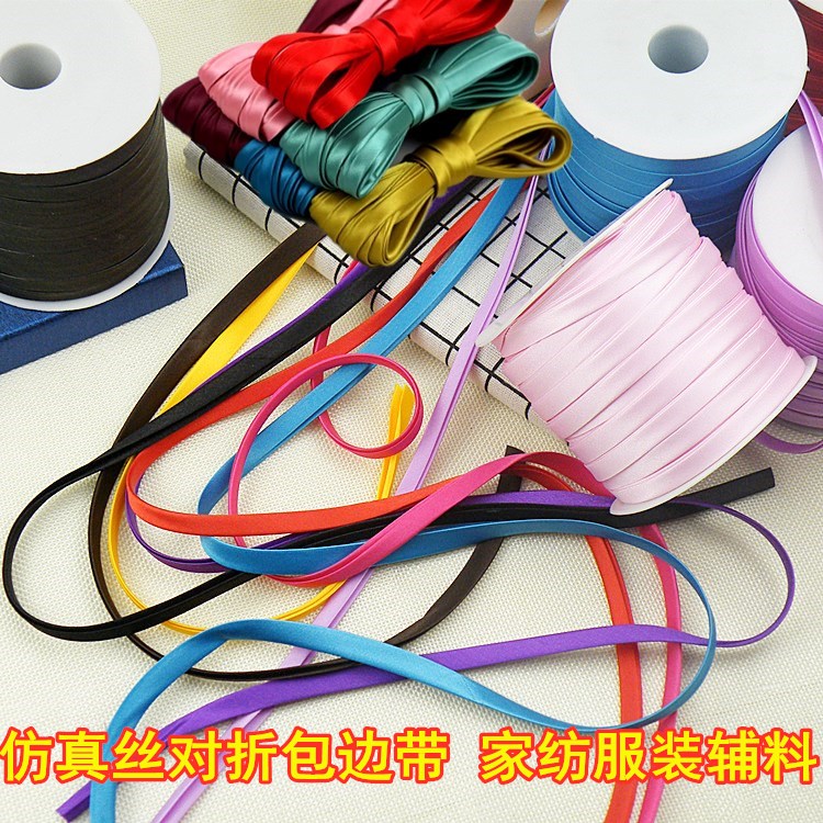 包边带服装手工材料免烫缎面色丁仿真丝带布料旗袍镶边汉衣服滚边