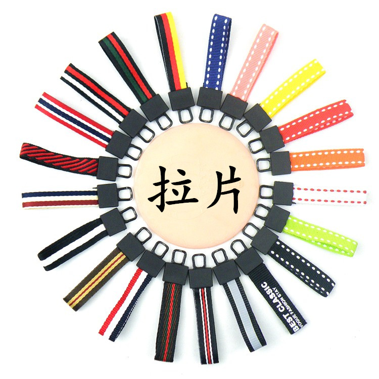 DIY手工服装箱包配件鞋子拉链头