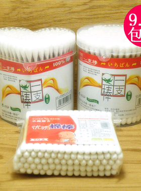 化妆棉签木棒棉签棉花棒双头
