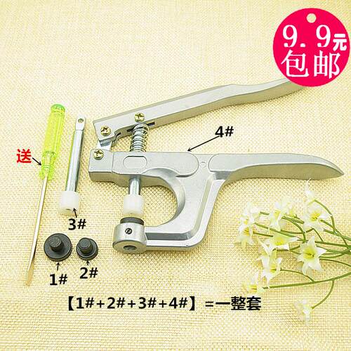 四合扣安装工具套装钳子手压钳打扣机树脂塑料按扣纽扣发批T3T5T8