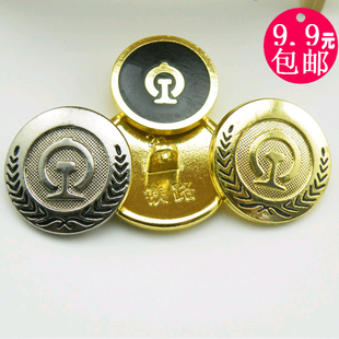 新铁路制服扣子专卖 高档金属纽扣 大衣西装西服衬衫服装配件钮扣