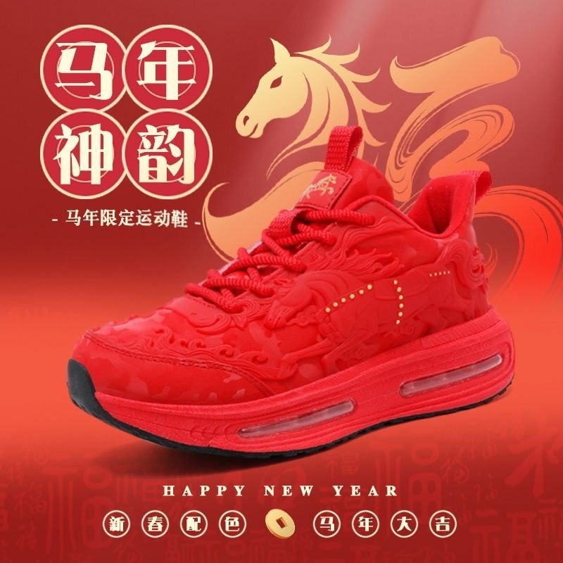 2026春马年限定中国红休闲时尚潮流真爆米花双气垫本命年首选8888,流行男鞋,老爹鞋,淘宝优惠券,粉丝福利购,淘宝优惠卷