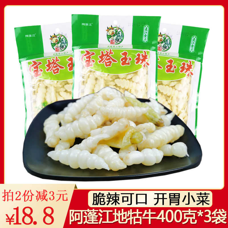 阿蓬江地牯牛400g*3袋重庆黔江特产宝塔玉珠泡菜泡椒山椒味下饭菜