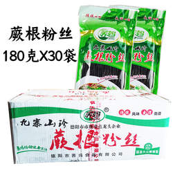 四川特色九寨沟蕨根粉丝180g*30袋荞妈蕨根粉凉拌粉丝酸辣粉整箱