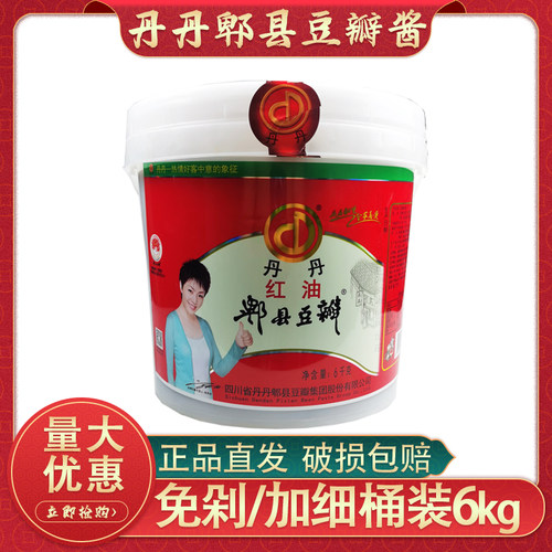 丹丹郫县红油豆瓣酱6kg