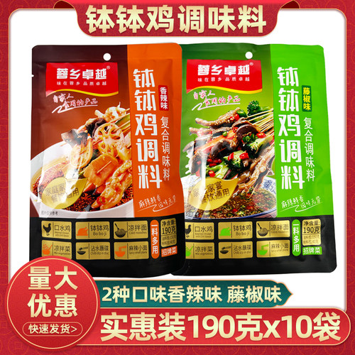 四川蓉乡卓越钵钵鸡调料藤椒味
