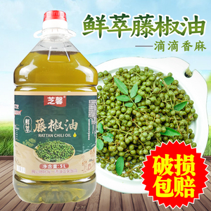 芝馨藤椒油5L四川藤椒油麻花椒油桶装特麻清香商用凉拌菜重庆麻油