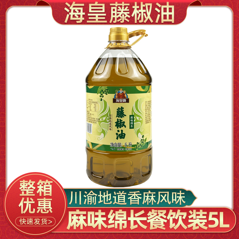 海皇牌藤椒油5L浓香鲜麻